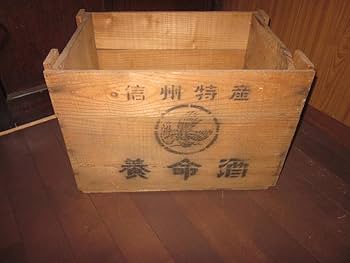 Amazon.co.jp: 昭和レトロ 古い倉庫より 養命酒 木箱 ／店舗什器
